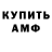 Амфетамин VHQ Myrna Skogland