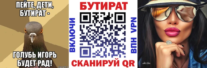 магазин Ельня Бутират BDO 33%