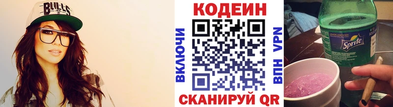 Кодеиновый сироп Lean Purple Drank хочу наркоту KRAKEN сайт Ельня
