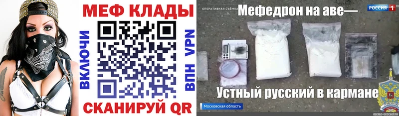 магазин продажи   Ельня  МЯУ-МЯУ кристаллы 